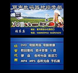電腦店名片圖片