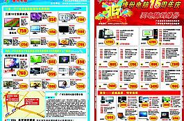 電腦宣傳單圖片