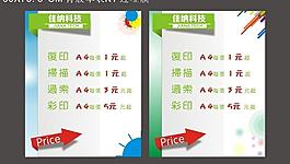 掃印一體機價格表圖片