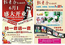 致青春宣傳單頁圖片