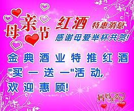 母親節(jié)圖片