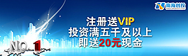 注冊送現金活動