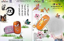 音響dm單圖片