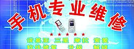 手机店招图片