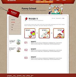 懷舊紙張學(xué)校網(wǎng)頁設(shè)計(jì)psd