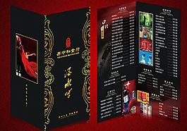 酒水單圖片