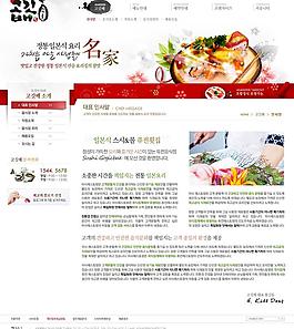 餐廳飯店菜品網頁設計psd