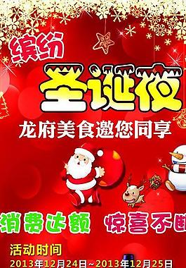 圣誕圖片
