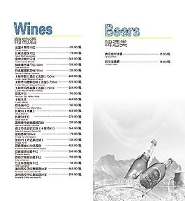 酒水單圖片