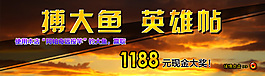 促销热卖热点海报