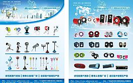 dm单 宣传海报图片