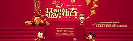 淘寶恭賀新春廣告