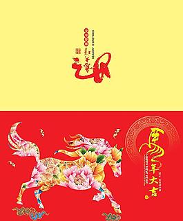 馬年大吉拜年賀卡psd分層