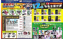 手機海報設(shè)計圖片