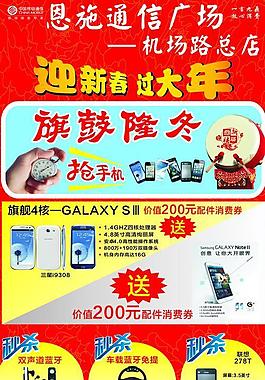 新年促銷海報圖片