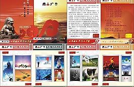 廣告公司企業文化圖片
