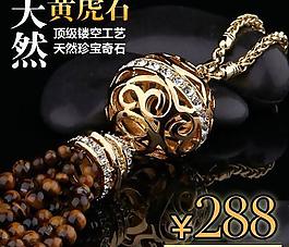 淘寶直通車主海報素材圖片