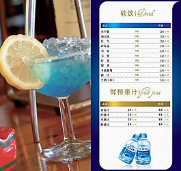 酒吧酒水单图片