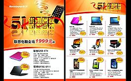 聯(lián)想電腦圖片