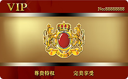 積分卡貴賓卡VIP