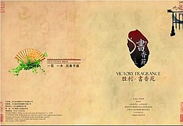书香画册封面