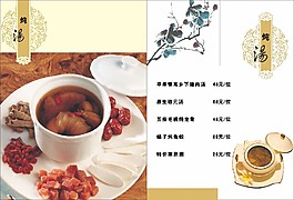 酒水單