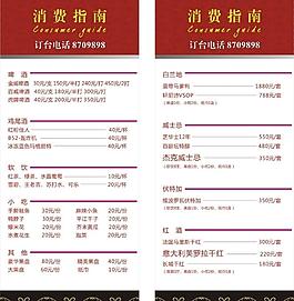 消費指南圖片