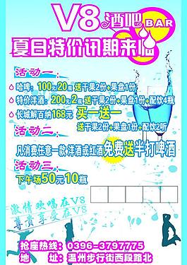 酒吧圖片