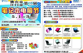彩頁(yè)模板圖片