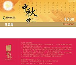 禮品卡圖片