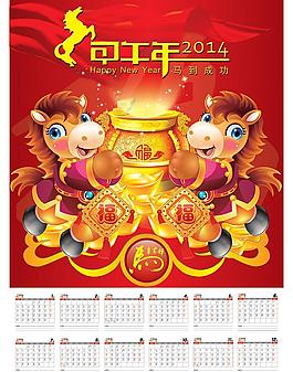 馬年日歷psd分層素材