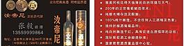 汝帝尼圖片