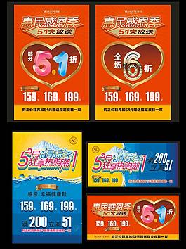 51海報(bào)圖片
