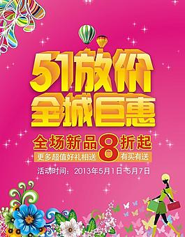51海報圖片