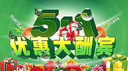 51海報(bào)圖片