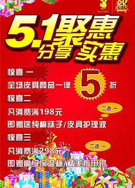 51海報(bào)圖片