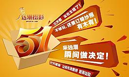 51活动图片