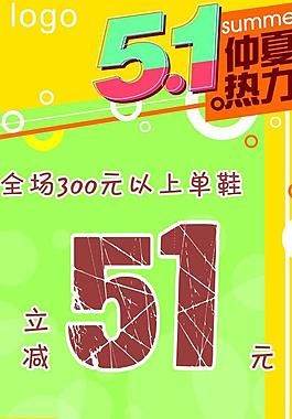 51海報圖片