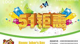 51 51鉅惠圖片