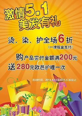 51海報(bào)圖片
