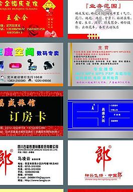 名片圖片