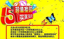 51換購圖片
