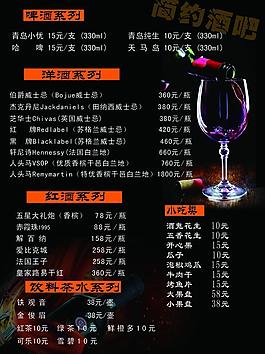 酒吧图片