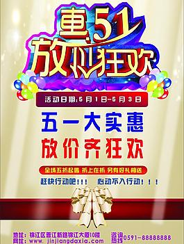 51 狂欢图片