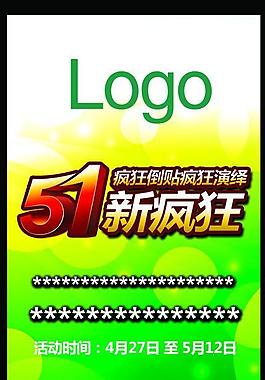 51 展架图片