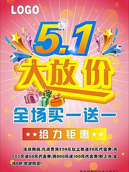 51活動(dòng)圖片