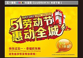 51海報(bào)圖片