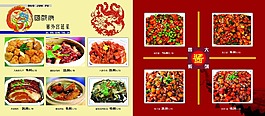 菜譜封面