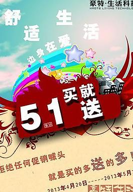 51活動圖片