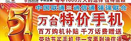 51海報(bào)圖片